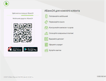 Tablet Screenshot of a24.a-bank.com.ua